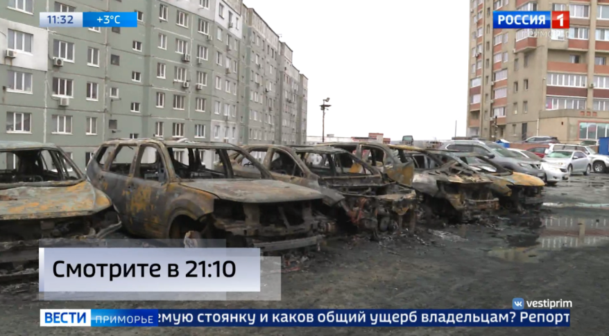 Более 20 машин сгорело на автопарковке во Владивостоке