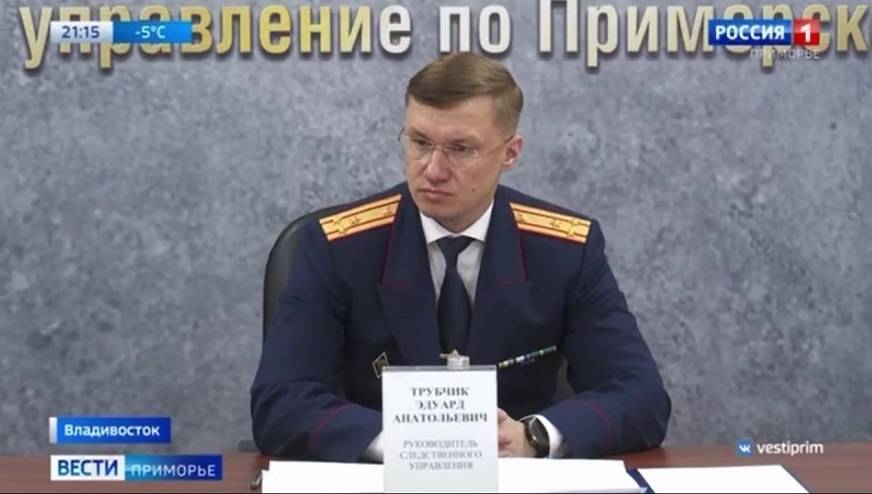 Путин назначил нового руководителя Следственного Управления по Приморскому краю