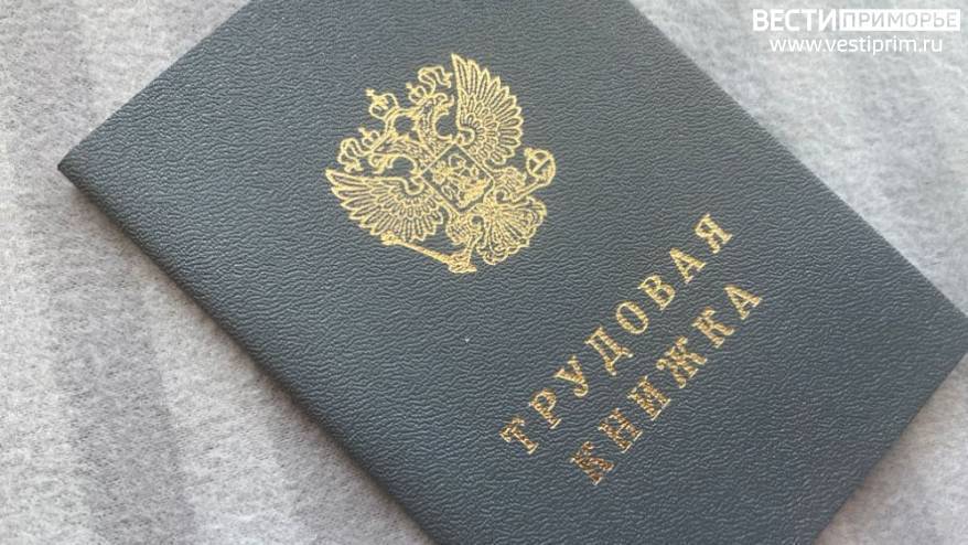 Порядка 1500 школьников прошли уроки профориентации в Приморском крае Порядка 1500 школьников прошли уроки профориентации в Приморском крае