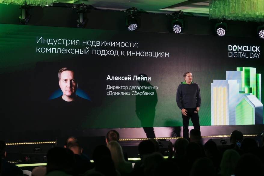 Конференция Domclick Digital Day стартовала во Владивостоке Конференция Domclick Digital Day стартовала во Владивостоке