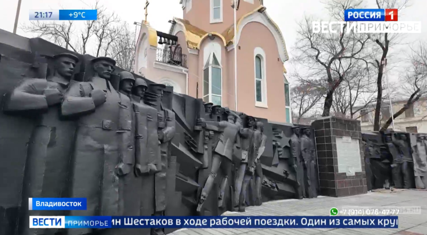 Во Владивостоке приводят в порядок памятники, посвященные событиям Великой Отечественной войны