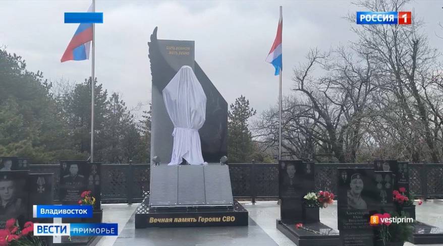 Стелу в память о погибших бойцах СВО открыли на Морском кладбище