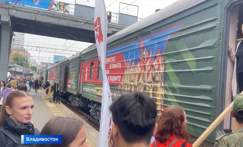 «Единство в памяти. Сила в подвиге!»: поезд-музей Минобороны прибыл во Владивосток