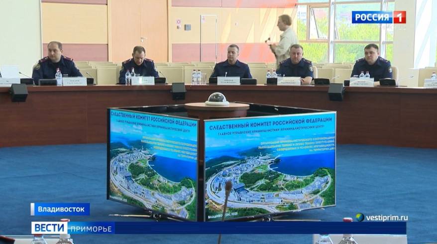 Криминалисты Следкома делятся опытом в рамках семинара во Владивостоке
