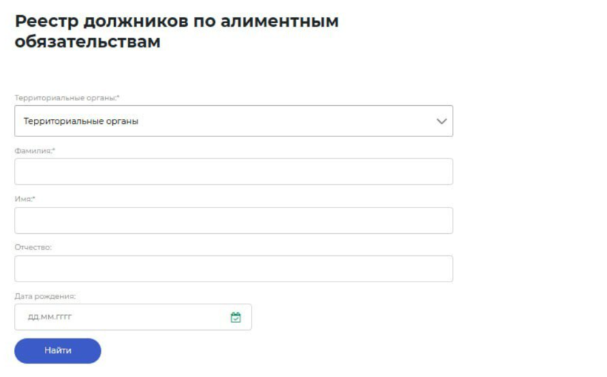 В России заработал реестр злостных неплательщиков алиментов
