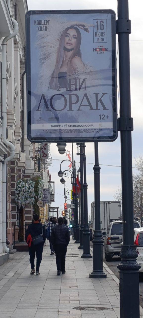 Ани Лорак объявила о переносе концертов в российских городах, в том числе во Владивостоке