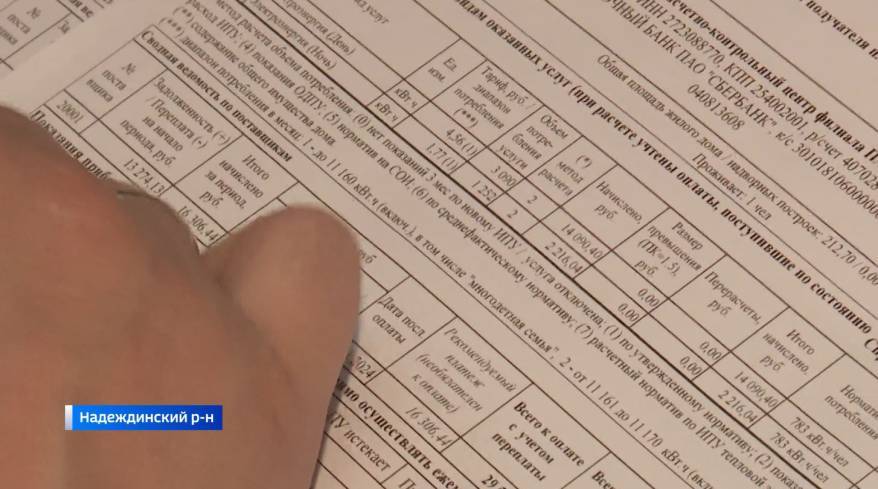 Новые цифры в квитанциях ЖКХ готовят владельцам недвижимости