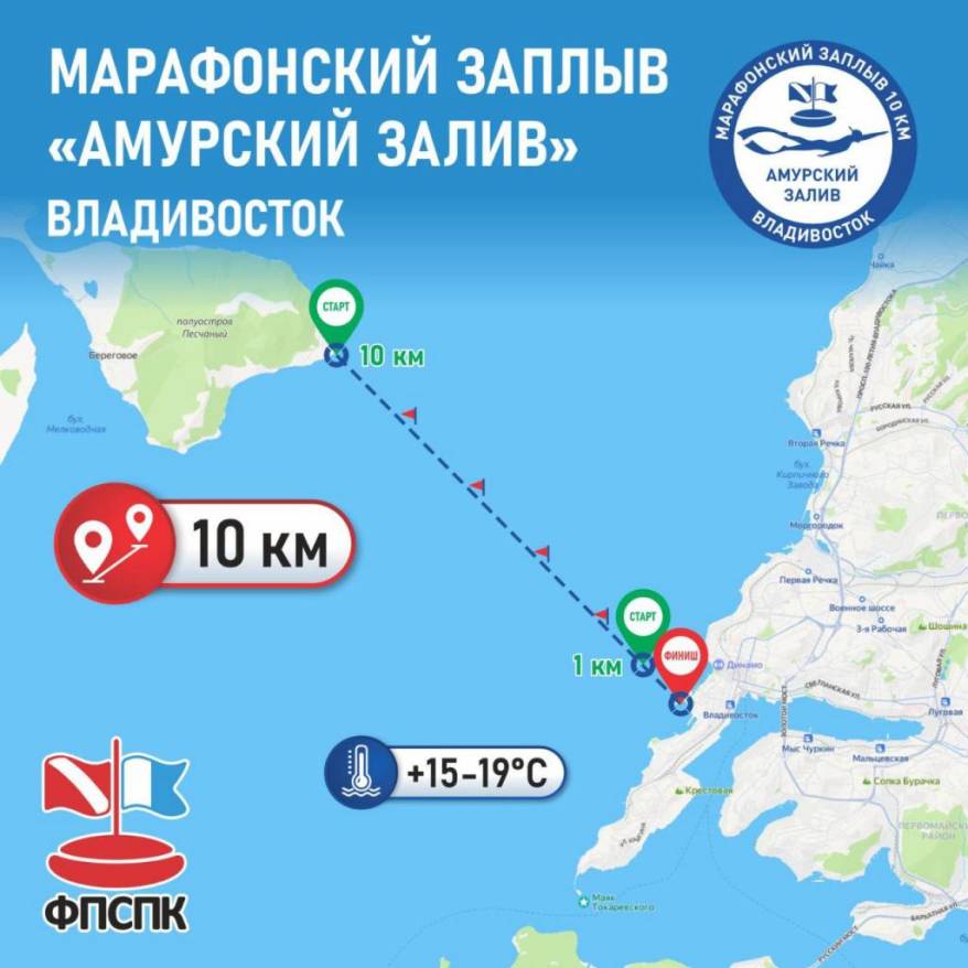 Во Владивостоке состоится марафонский заплыв «Амурский залив»