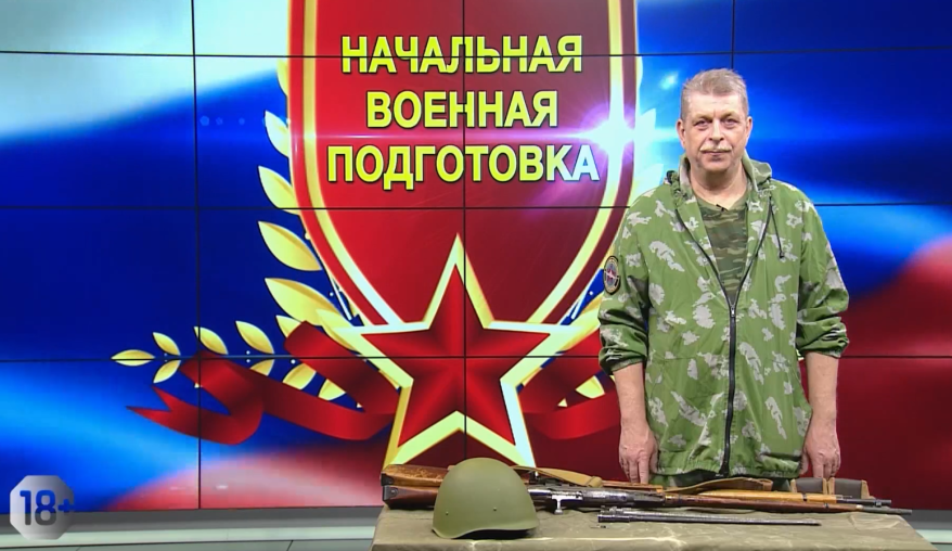 Начальная военная подготовка: Карабин Мосина образца 1944 г.