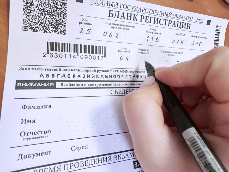 Владивостокским школьникам напомнили о штрафах за нарушение правил ЕГЭ