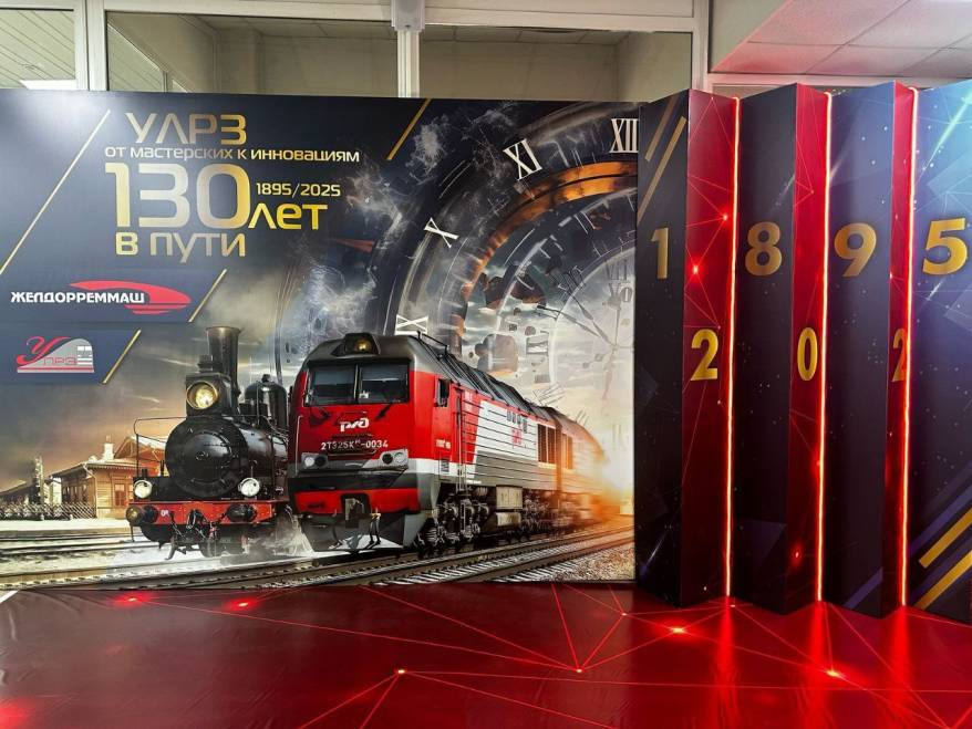 Уссурийскому локомотиворемонтному заводу исполнилось 130 лет Уссурийскому локомотиворемонтному заводу исполнилось 130 лет