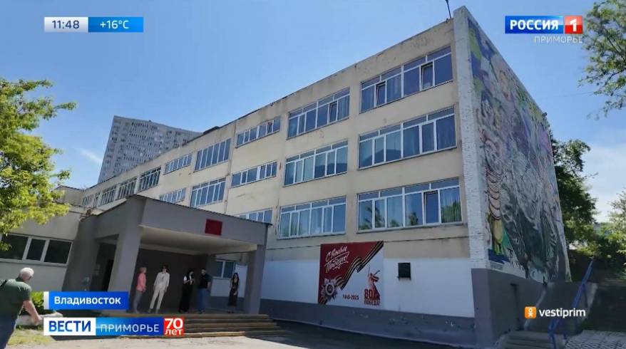 Капитальный ремонт школ стартовал во Владивостоке