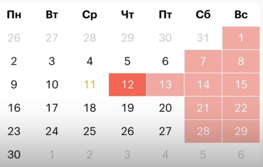 Длинные выходные ждут россиян на следующей неделе Длинные выходные ждут россиян на следующей неделе