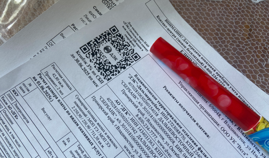 Доставлены последние квитанции, оплатить которые можно с кешбэком* Доставлены последние квитанции, оплатить которые можно с кешбэком*