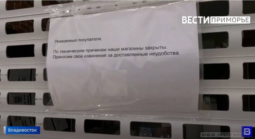 Более 100 магазинов «Винлаб» возобновили работу после кибератаки Более 100 магазинов «Винлаб» возобновили работу после кибератаки