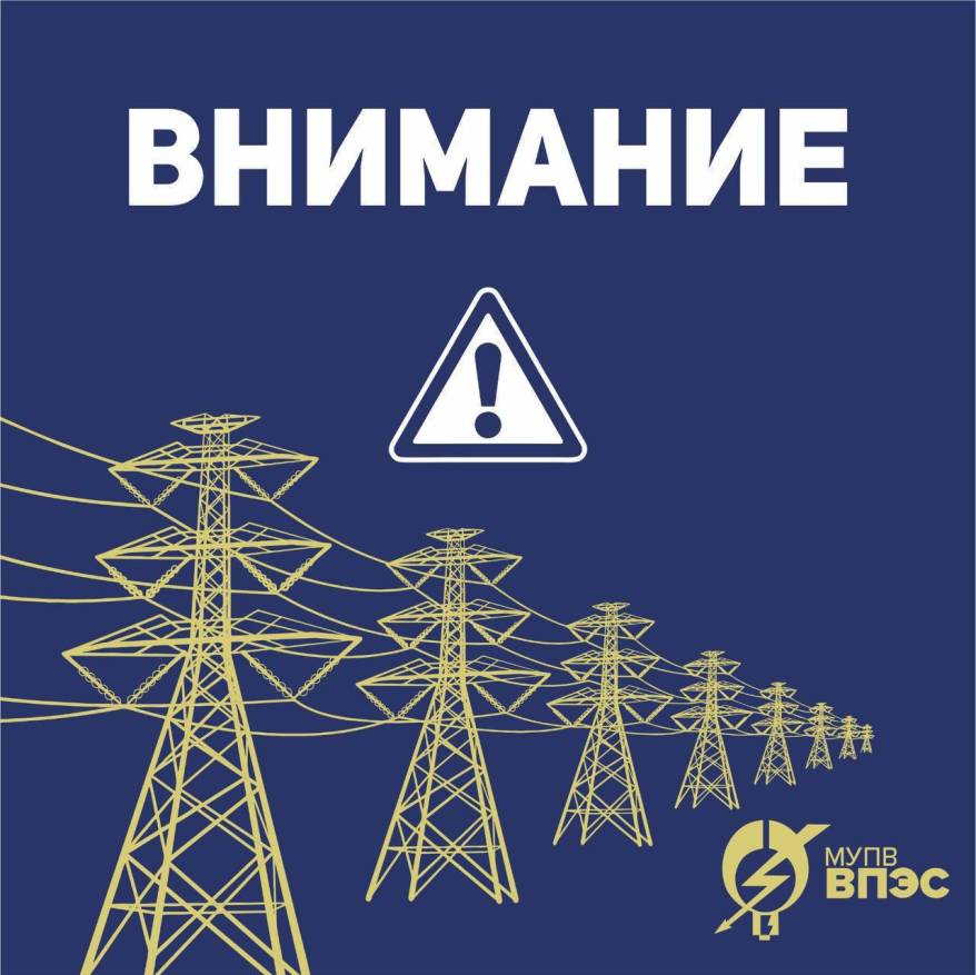 Масштабное отключение света в центре Владивостоке