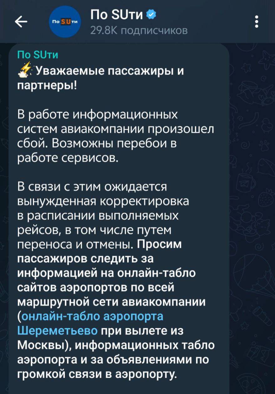 Пассажиры «Аэрофлота» застряли в аэропортах из-за отказа IT-сервисов Пассажиры «Аэрофлота» застряли в аэропортах из-за отказа IT-сервисов