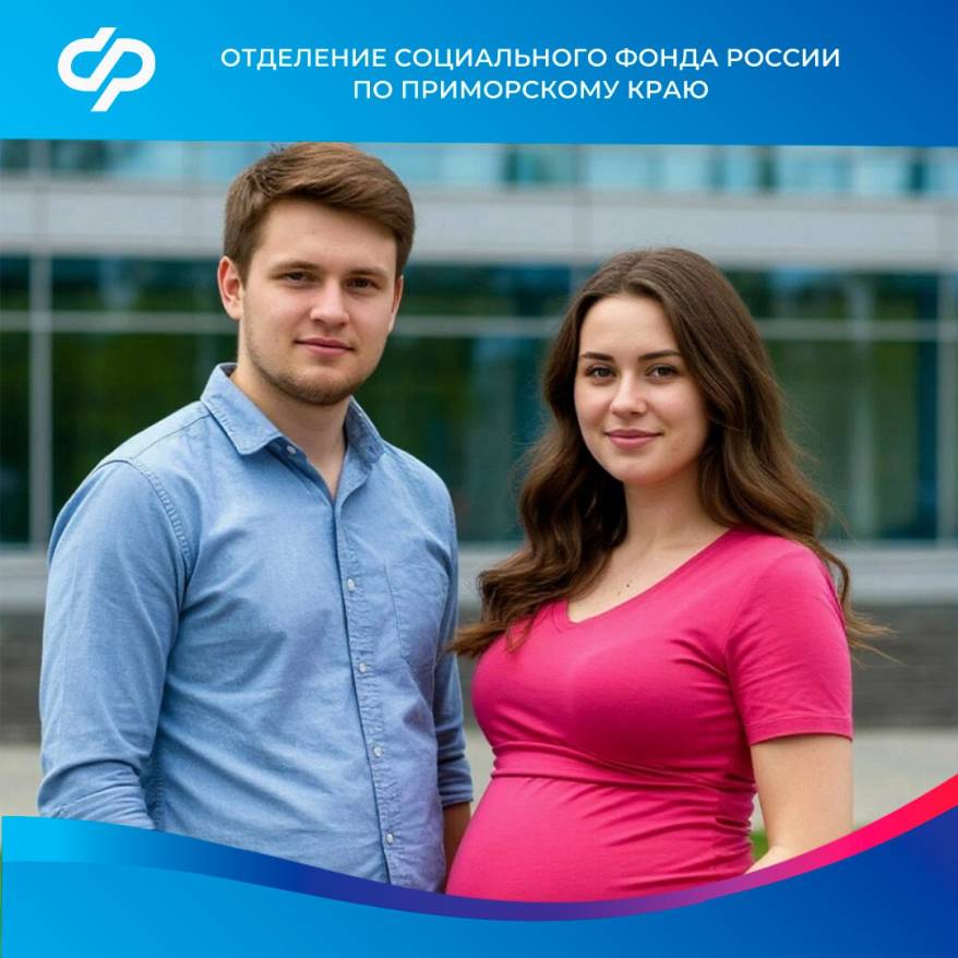 Выплата беременным студенткам увеличится до полного прожиточного минимума с осени 2025 года