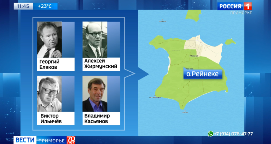 Новые географичесеские названия появились на карте Приморья Новые географичесеские названия появились на карте Приморья