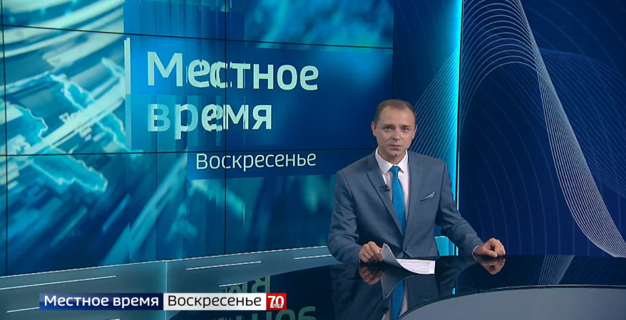 "Местное время. Воскресенье": Эхо прежних лет. Нашествие грызунов. День рыбака. Легенды ТВ