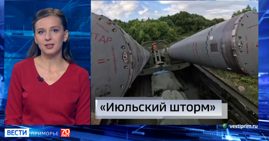 На Тихоокеанском флоте отгремел «Июльский шторм», Владивосток и Брест стали побратимами