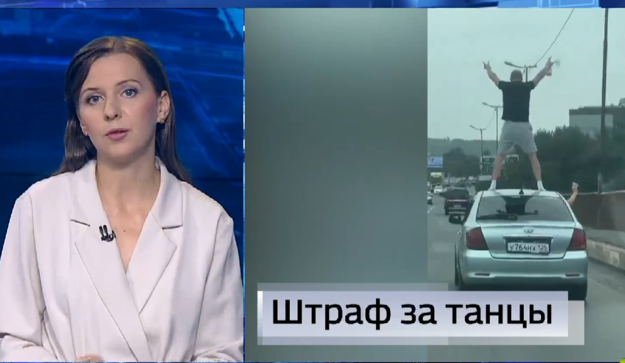 Веселые танцы со штрафом и запрет на кормление бездомных животных: новости
