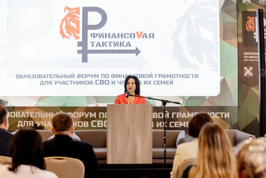 «Финансовая тактика»: как во Владивостоке учили управлять деньгами семьи участников СВО «Финансовая тактика»: как во Владивостоке учили управлять деньгами семьи участников СВО