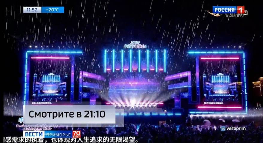 Финалисты «Студенческого голоса 2025» из Владивостока показали мастерство в Китае