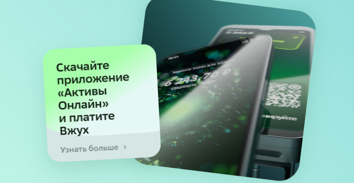 Вжух — и готово: клиенты Сбера снова могут платить айфоном Вжух — и готово: клиенты Сбера снова могут платить айфоном