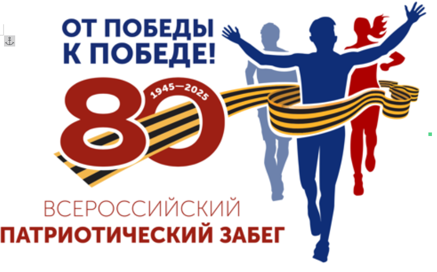 Спортсмены забега в честь победы над фашисткской Германией и милитаристской Японией окажутся во Владивостоке к 30 августа
