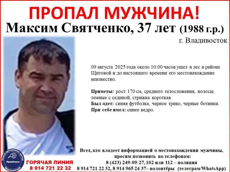 В пригороде Владивостока таинственно исчез мужчина