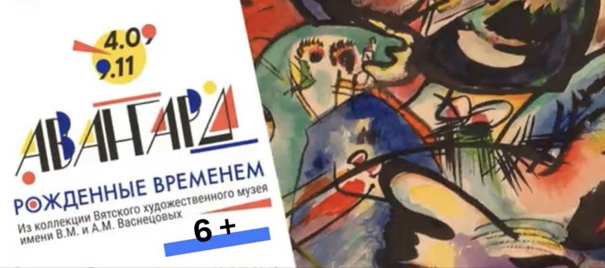Русский авангард на Дальнем Востоке: как искусство говорит с современностью Русский авангард на Дальнем Востоке: как искусство говорит с современностью