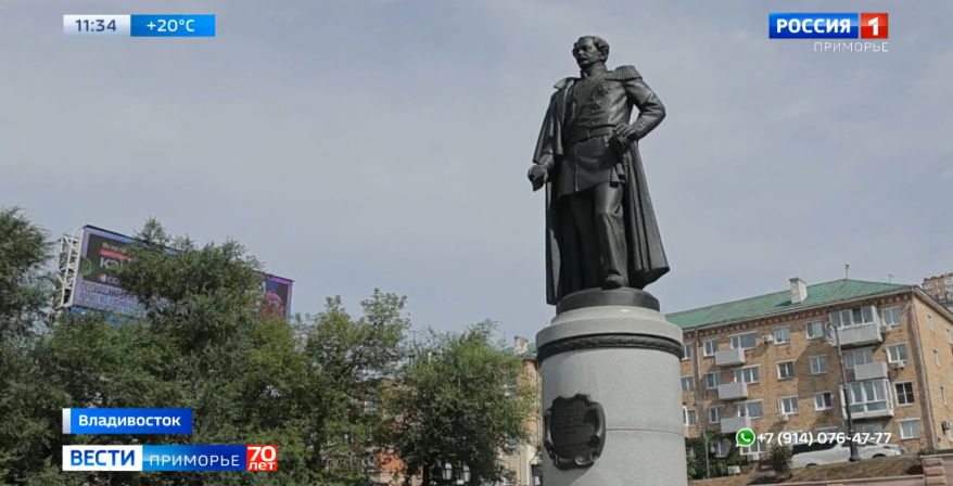 Во Владивостоке почтили память основателя города Николая Муравьева-Амурского