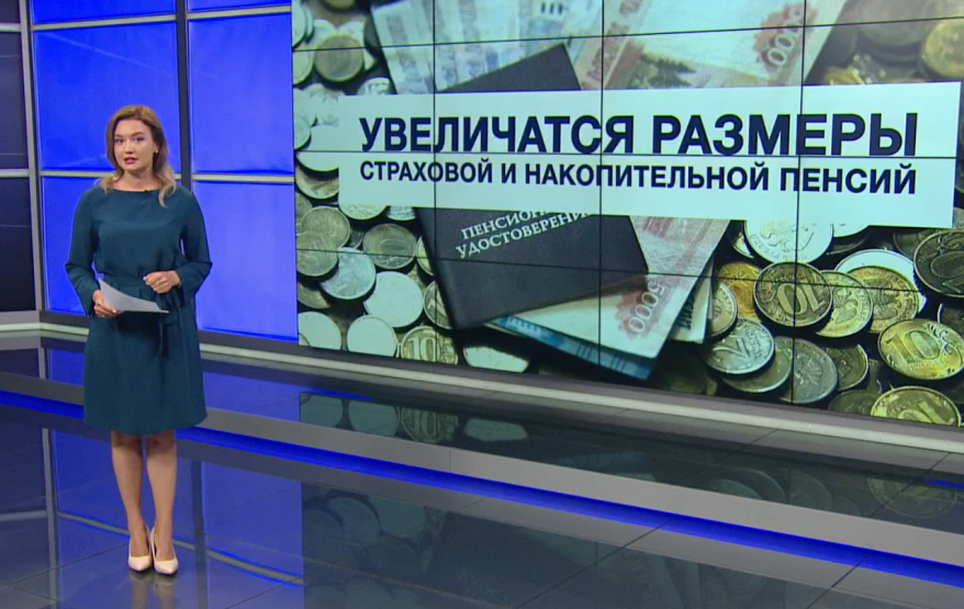 Выплаты работающим пенсионерам и банковские счета для подростков: законодательные новеллы с 1 августа