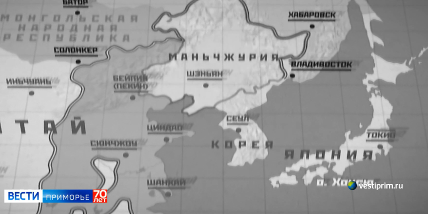 Как начиналась Советско-японская война августом 1945-го