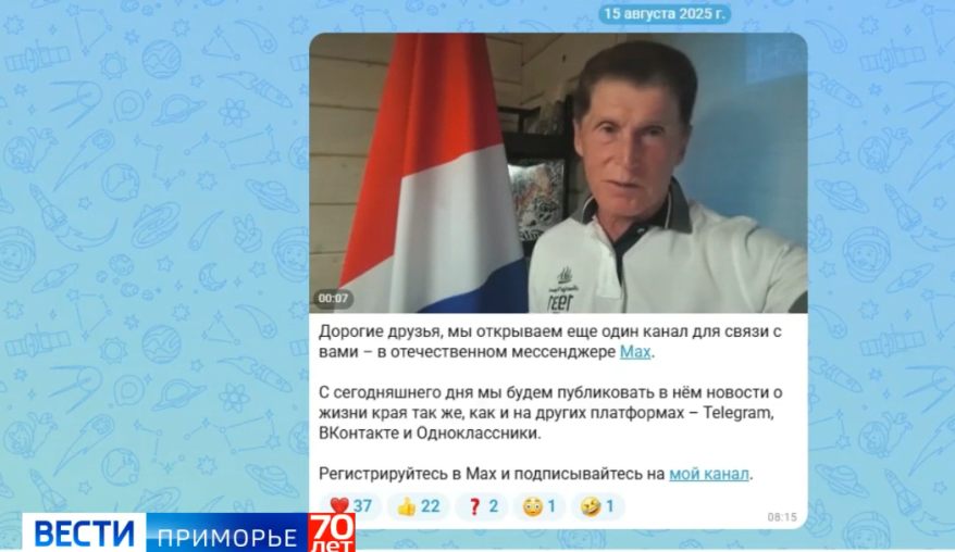 «Кожемяко. Официально» теперь и в Max.  Подписывайтесь!