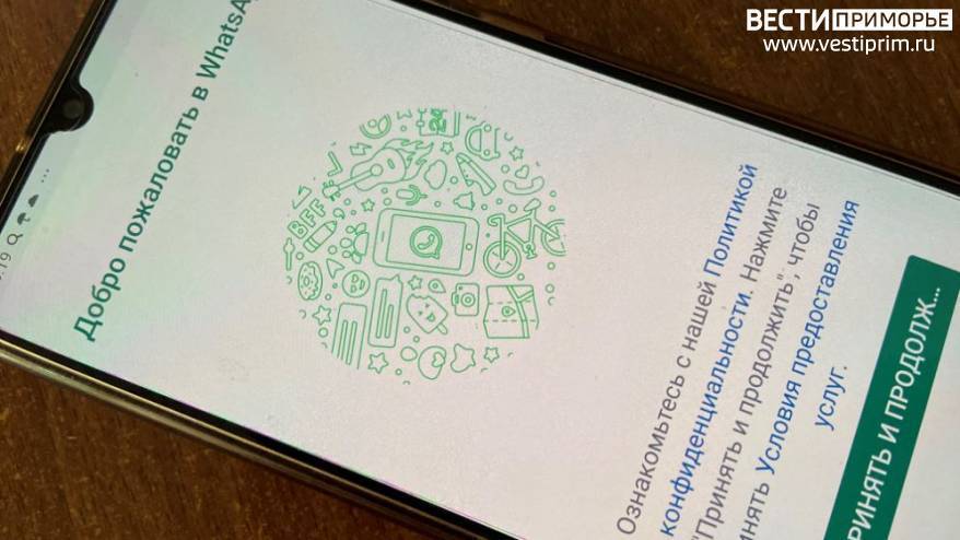 Новый способ мошенничества в WhatsApp Новый способ мошенничества в WhatsApp