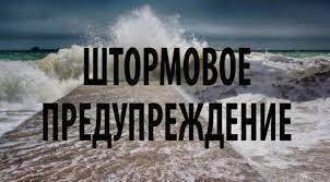 Штормовое предупреждение объявлено в Приморье