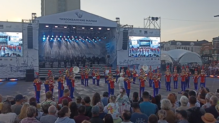 Первый фестиваль духовых оркестров "Тихоокеанские марши" проходит во Владивостоке
