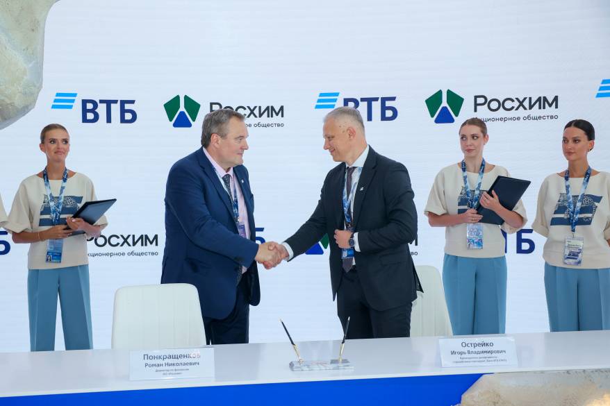 ВТБ и «Росхим» расширяют сотрудничество для повышения прозрачности финансовых процессов ВТБ и «Росхим» расширяют сотрудничество для повышения прозрачности финансовых процессов