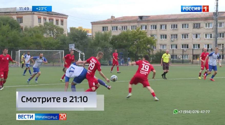 Футболисты Большого Камня  впервые завоевали Кубок Приморья по футболу