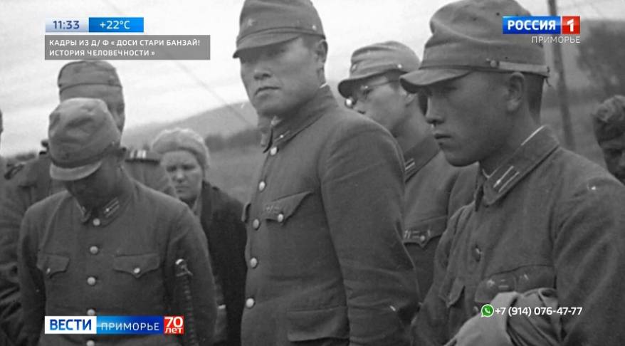 Рассекреченные документы легли в основу нового фильма «Доси Стари банзай! История человечности»