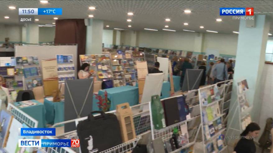 Выставка-ярмарка «Печатный двор» открылась во Владивостоке