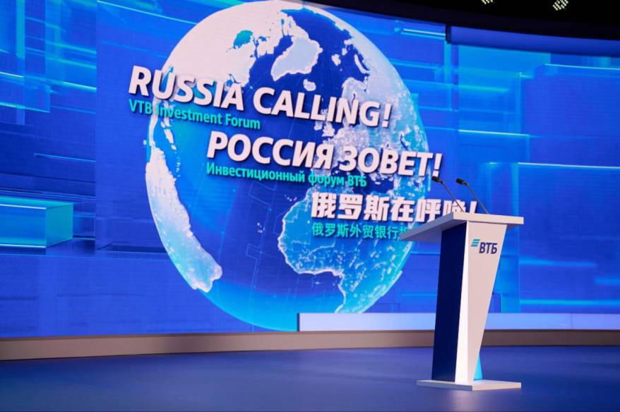 Инвестиционный форум ВТБ «Россия зовет!» становится всероссийским