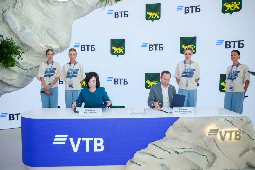 ВТБ поддержит фонд целевого капитала для колледжей и техникумов Приморья ВТБ поддержит фонд целевого капитала для колледжей и техникумов Приморья