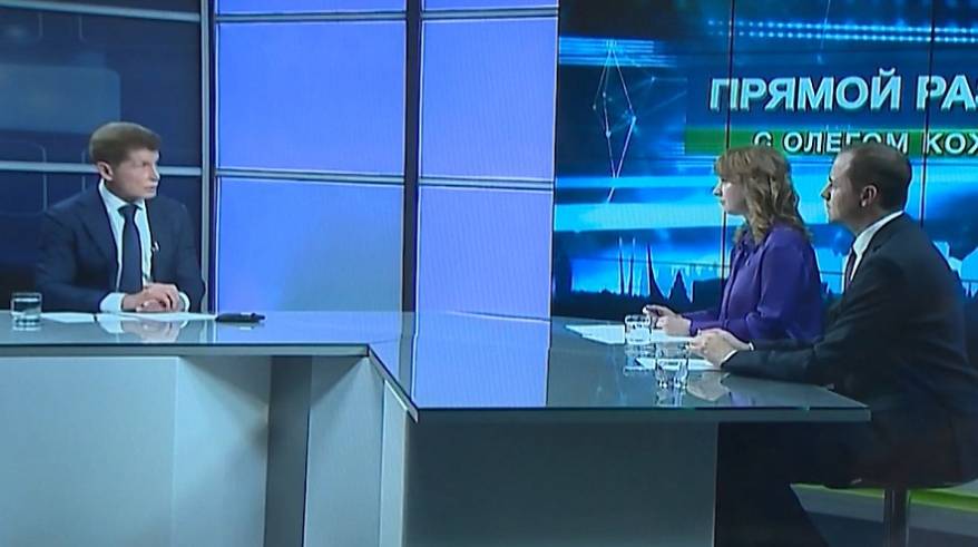 Острые проблемы Приморья - в «Прямом разговоре» с Олегом Кожемяко