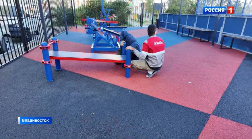 Универсальные спортивные площадки обновляются во Владивостоке