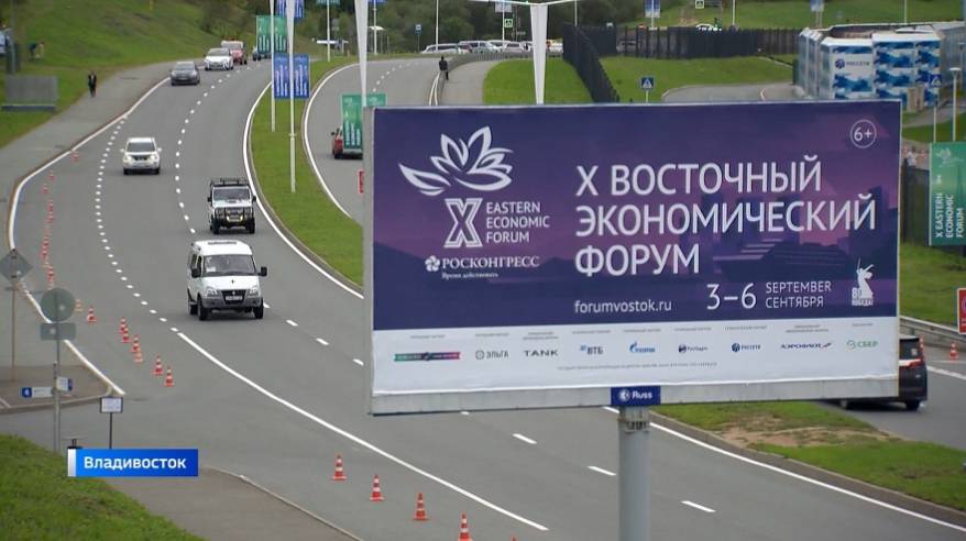 Деловая программа ВЭФ набирает обороты