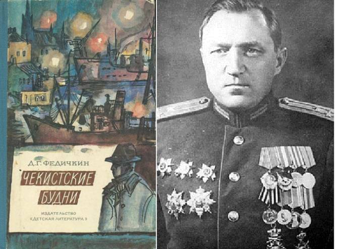 Книжная выставка «Судьба разведчика» приглашает приморцев Книжная выставка «Судьба разведчика» приглашает приморцев
