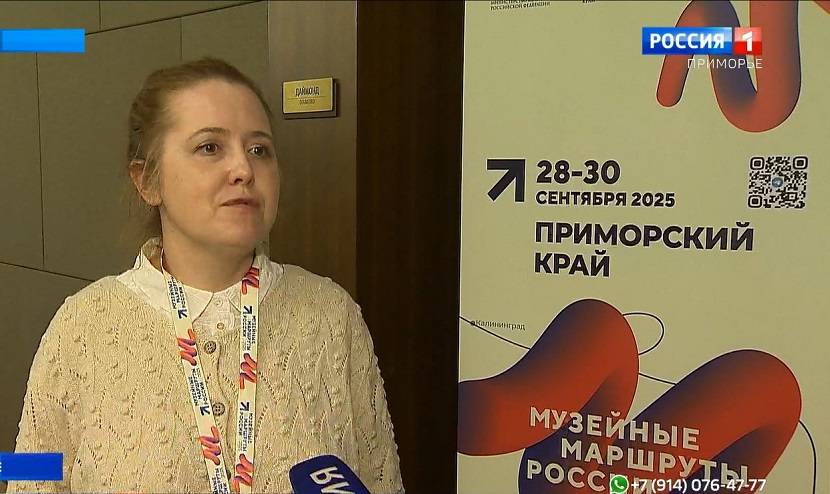 «Музейные маршруты России» открылись в столице Приморья
